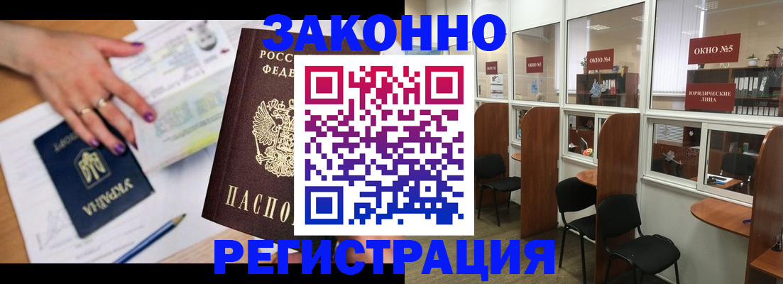 прописка паспорт в Магаданской области