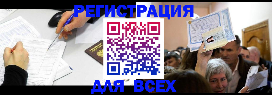 временная регистрация госуслуги в Магаданской области