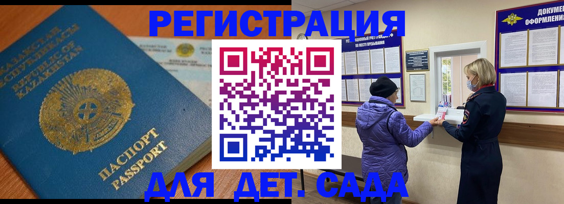 прописка для работы в Магаданской области